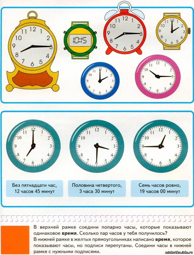 Презентация про время и часы для дошкольников
